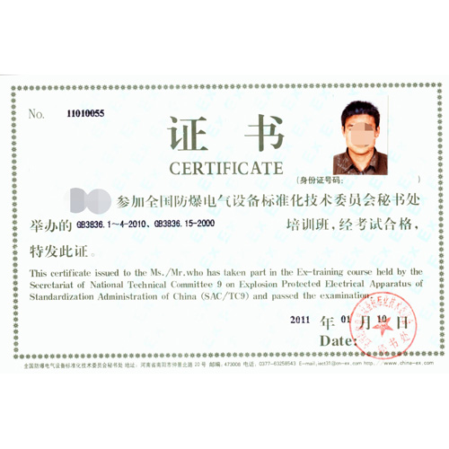 防爆合格證,防爆認證,防爆合格證辦理,國家防爆合格證,本安防爆認證